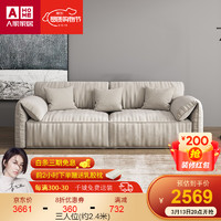 A家家居 科技布沙发 三人现代简约沙发意式极简小户型客厅家具轻奢网红款直排沙发DB2116 科技布沙发(普通款-缟茶白) 三人位(约2.4米)