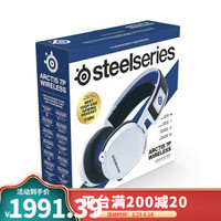 Steelseries 赛睿 寒冰 Arctis 7P 2.4G真无线游戏耳机耳麦