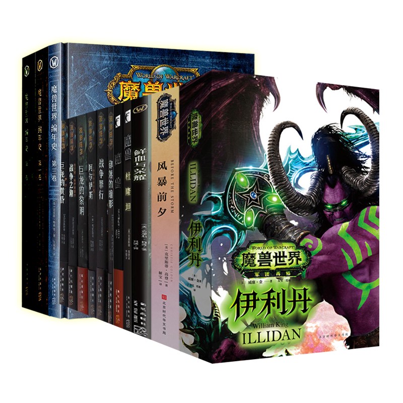 《魔兽世界》