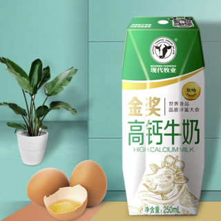 MODERN FARMING 现代牧业 高钙牛奶 250ml*12盒