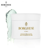 BORGHESE 贝佳斯 矿物营养美肤泥浆 MINI白泥