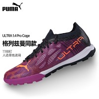 PUMA 彪马 ULTRA 1.4 Pro Cage TT碎钉高端人造草比赛训练球鞋男 紫黑 106721-03 42码