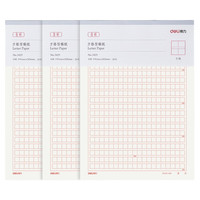 deli 得力 3429 信稿纸 方格 16K/20张 3本装