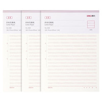 deli 得力 3428 信稿纸 双线 16K/20张 3本装