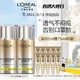 巴黎欧莱雅 水感倍护新多重防护隔离液 SPF50+ PA++++ 40ml*2（赠同款7.5ml*10）