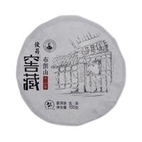 六大茶山 窖藏布朗山十二年 普洱生茶 100g