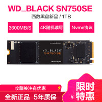 西部数据 1TB SSD固态硬盘M.2接口
