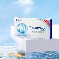 HYDRON 海昌 月抛H2O软性亲水接触镜 6片 400度