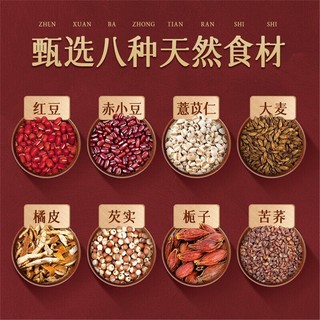 红豆薏米祛湿茶