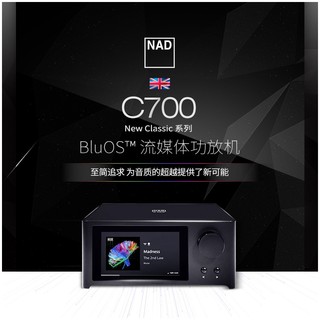 NAD C700流媒体BluOS智能系统新参考系列高清数字音频功放 黑色