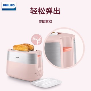 PHILIPS 飞利浦 多士炉吐司机h全自动家用迷你烤面包机 HD2519/50荔枝粉