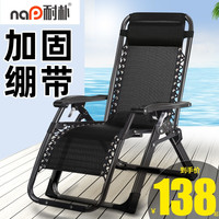 耐朴 折叠躺椅午休办公室午睡家用休闲阳台懒人靠背椅子便携沙滩椅   加固绷带★★★【双方管合金扣】磨砂黑