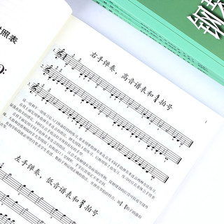 包邮 钢琴基础教程2修订版高等师范院校教材钢琴入门自学教程材