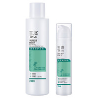 Dr.Yu 玉泽 清痘控油水乳护肤套装 爽肤水200ml+平衡乳50ml