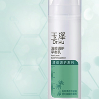 Dr.Yu 玉泽 清痘调护护肤套装 (净颜控油爽肤水200ml+平衡乳50ml)