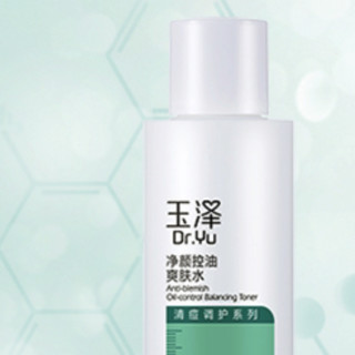 Dr.Yu 玉泽 清痘调护护肤套装 (净颜控油爽肤水200ml+平衡乳50ml)