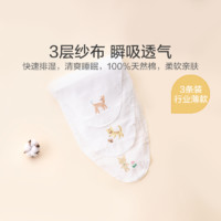 PLUS会员：全棉时代 婴儿纯棉纱布吸汗巾 25*50cm 3条/袋