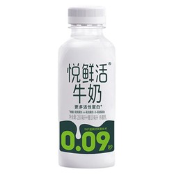 悦鲜活 X 联名 鲜牛奶  260ml*5瓶 高钙巴氏杀菌乳 生鲜 低温奶