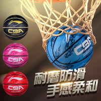 LI-NING 李宁 篮球儿童幼儿园5号7号五号4号6小学生男女生专用训练正品蓝球