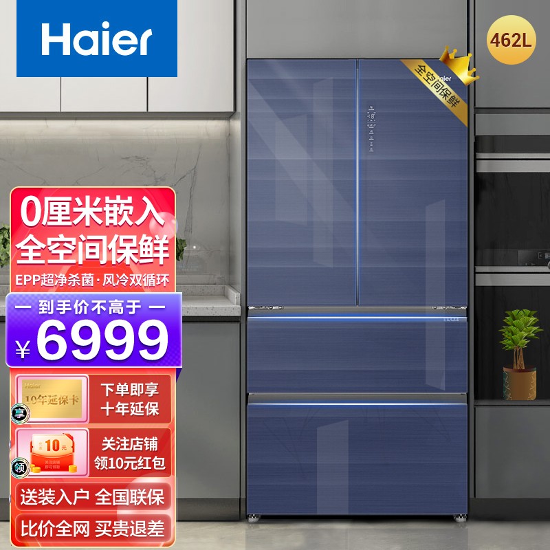 haier海尔bcd549wsceu1风冷十字对开门冰箱549l缎光柚