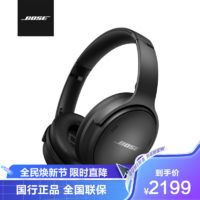 BOSE 博士 QuietComfort 45 无线消噪耳机—黑色 QC45主动降噪 动态音质均衡 降噪麦克风 长久续航