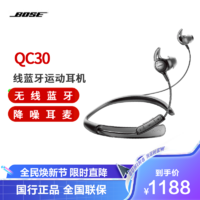 BOSE 博士 QuietControl 30 入耳式颈挂式主动降噪蓝牙耳机 黑色