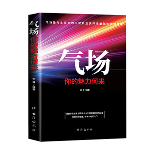 《成功励志心理学书籍》（套装共5册）