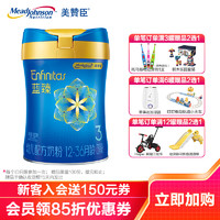 美赞臣 Mead Johnson)2代蓝臻3段820g荷兰进口12-36个月幼儿配方奶粉含乳铁蛋白