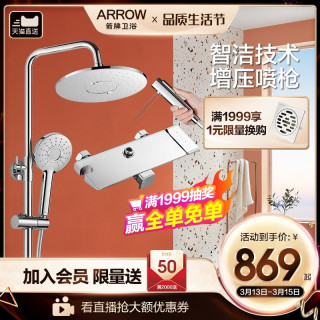 箭牌卫浴官方旗舰店淋浴花洒套装家用黑色带喷枪精铜淋雨喷头自洁 天猫直送 超薄全金属大平板带喷枪圆形花洒ae3463s P 报价价格评测怎么样 什么值得买