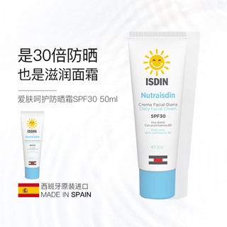 ISDIN 怡思丁 70元券 速抢：ISDIN 怡思丁防晒滋润霜SPF30 50ml保湿锁水正品宝宝