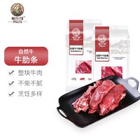 PALES 帕尔司 谷饲牛肋条肉500g ×2加