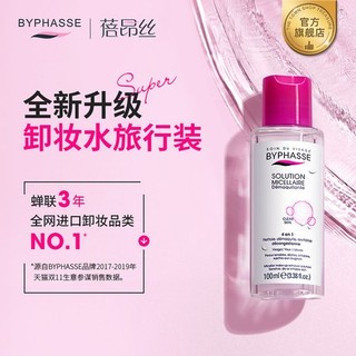 BYPHASSE 蓓昂斯 蓓昂丝斯超值星品抢购