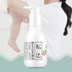 松达 山茶油系列 补水保湿婴儿润肤乳 128g