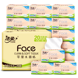 C&S 洁柔 Face系列 立体压花抽纸 3层100抽20包（195*123mm）