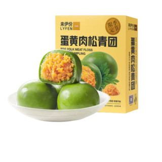 LYFEN 来伊份 青团组合装 2口味 240g*2盒（蛋黄肉松+抹茶红豆）