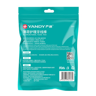 YANDY 严迪 薄荷护理牙线棒袋装 100支