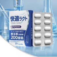ISDG 医食同源 益生菌 20粒
