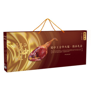 腿中王 金华火腿 精品礼盒 1.5kg