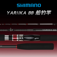 SHIMANO 禧玛诺 20新款YARIIKA BB 船钓竿