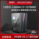 MSI 微星 Intel i5 12600K/i7 12700KF准系统游戏台式DIY电脑组装主机