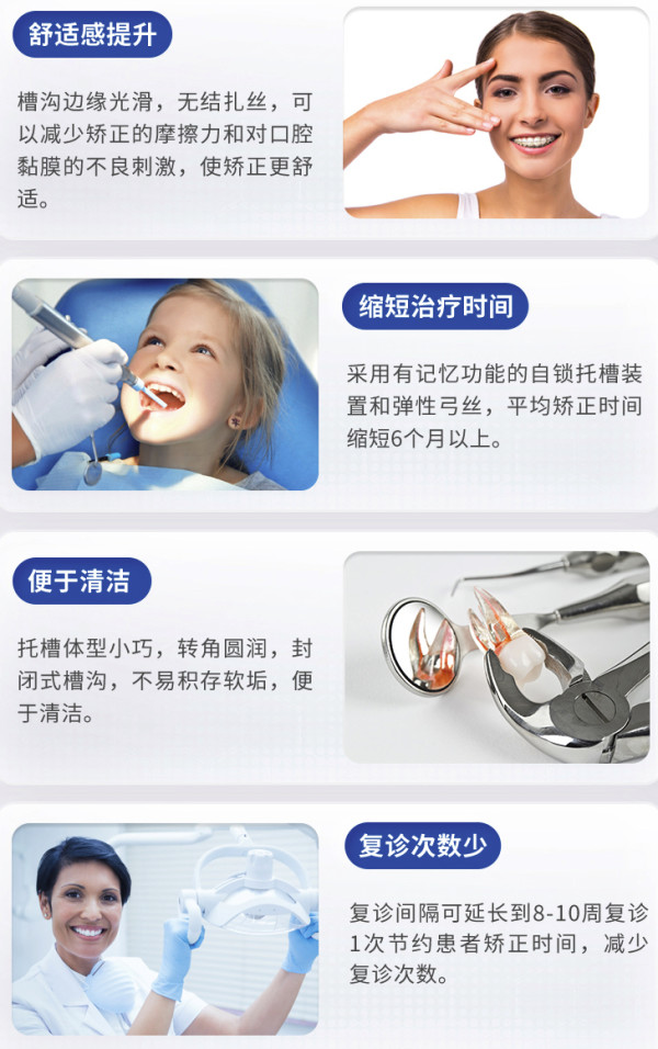拜博 damon q 金属自锁托槽牙套矫正