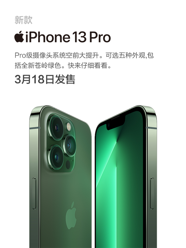 银联优计划 Apple新品系列发售