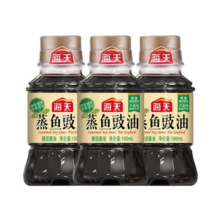 海天 蒸鱼豉油100ml*3生抽酿造酱油家用厨房小瓶煲仔饭