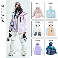 VECTOR PLANET 矢量星球 VECTOR滑雪服女男滑雪衣外套装防风保暖单双板滑雪裤滑雪大pro范