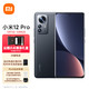  MI 小米 12 Pro 骁龙8 Gen1 2K AMOLED 120Hz高刷 5000万疾速影像 120W小米澎湃秒充 12GB+256GB 黑色 5G手机　