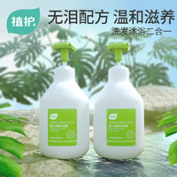 植护 宝宝沐浴露洗发水二合一婴儿润肤洗护用品乳液幼儿童套装正品