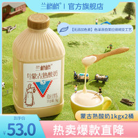 兰格格 炭烧熟酸奶桶装1000g*2 内蒙古风味早餐乳酸菌发酵型酸奶