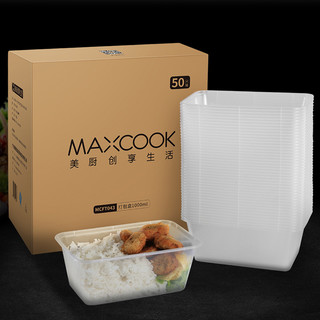 MAXCOOK 美厨 一次性饭盒 一次性打包盒1000ml带盖50只装 长方形透明塑料快餐盒外卖盒便当保鲜盒子MCFT043