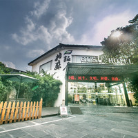 苏州旅居姑苏饭店 标准房1晚 含早+双人下午茶+延迟退房等