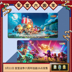 supercell 部落冲突  鼠标垫登录之夜狂欢之夜皇室战争游戏周边